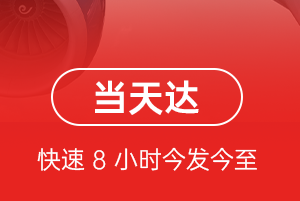 阿鲁科尔沁机场邮寄航空货运公司【机场